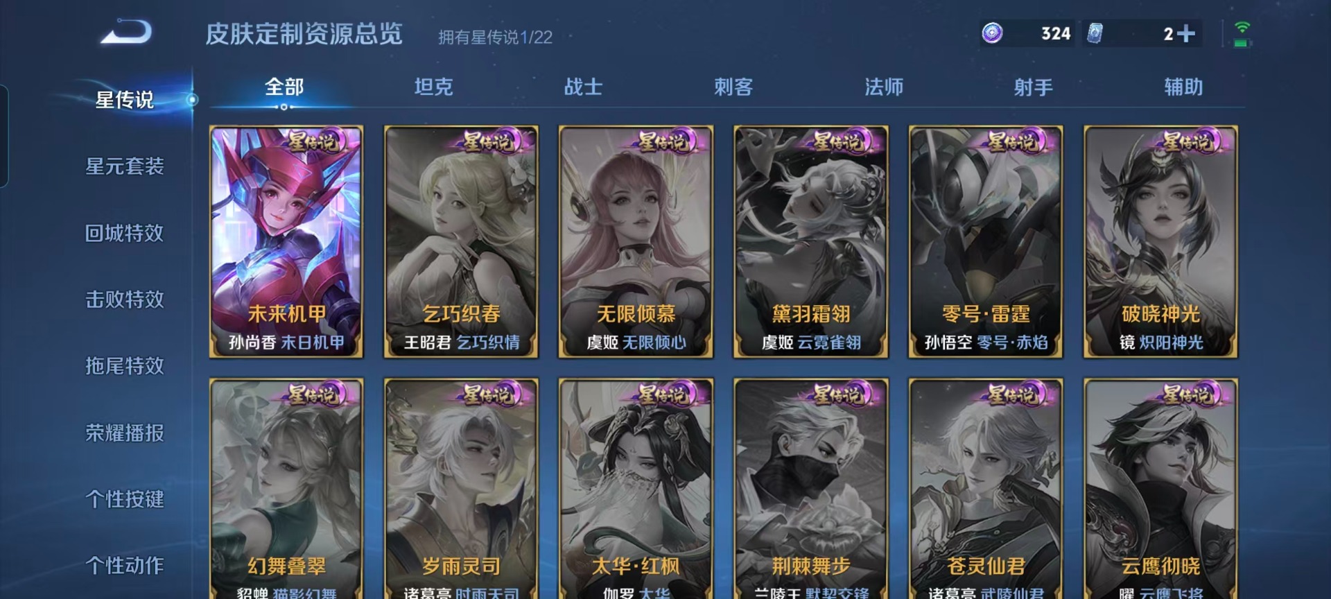 WZQM443296王者荣耀账号详情图7