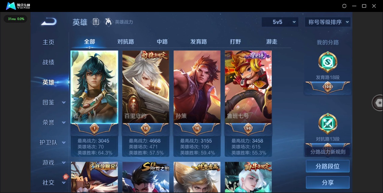 WZCMW445105王者荣耀账号详情图4