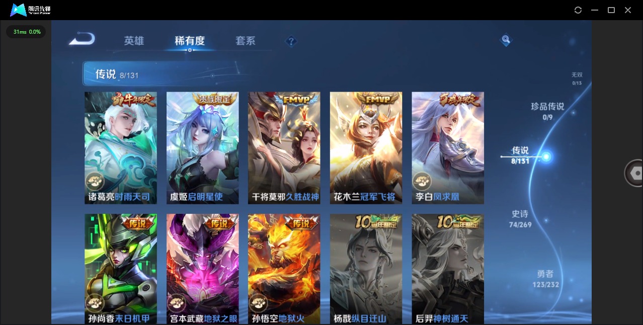 WZCMW445105王者荣耀账号详情图6