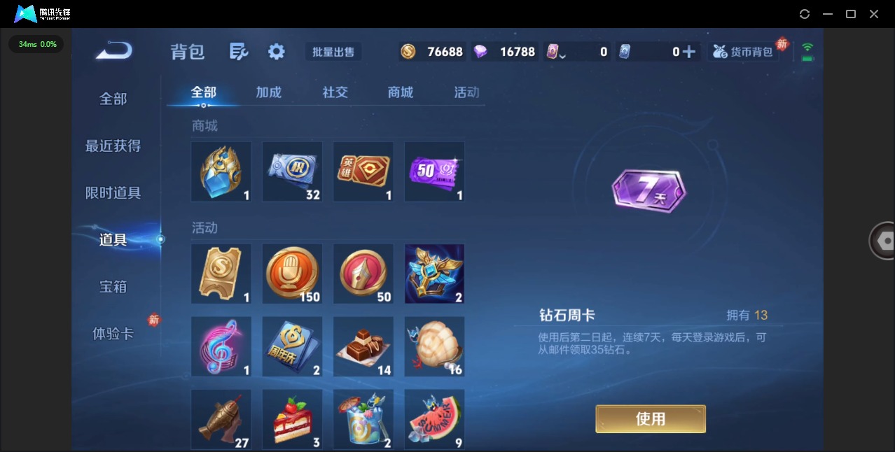 WZCMW445105王者荣耀账号详情图8