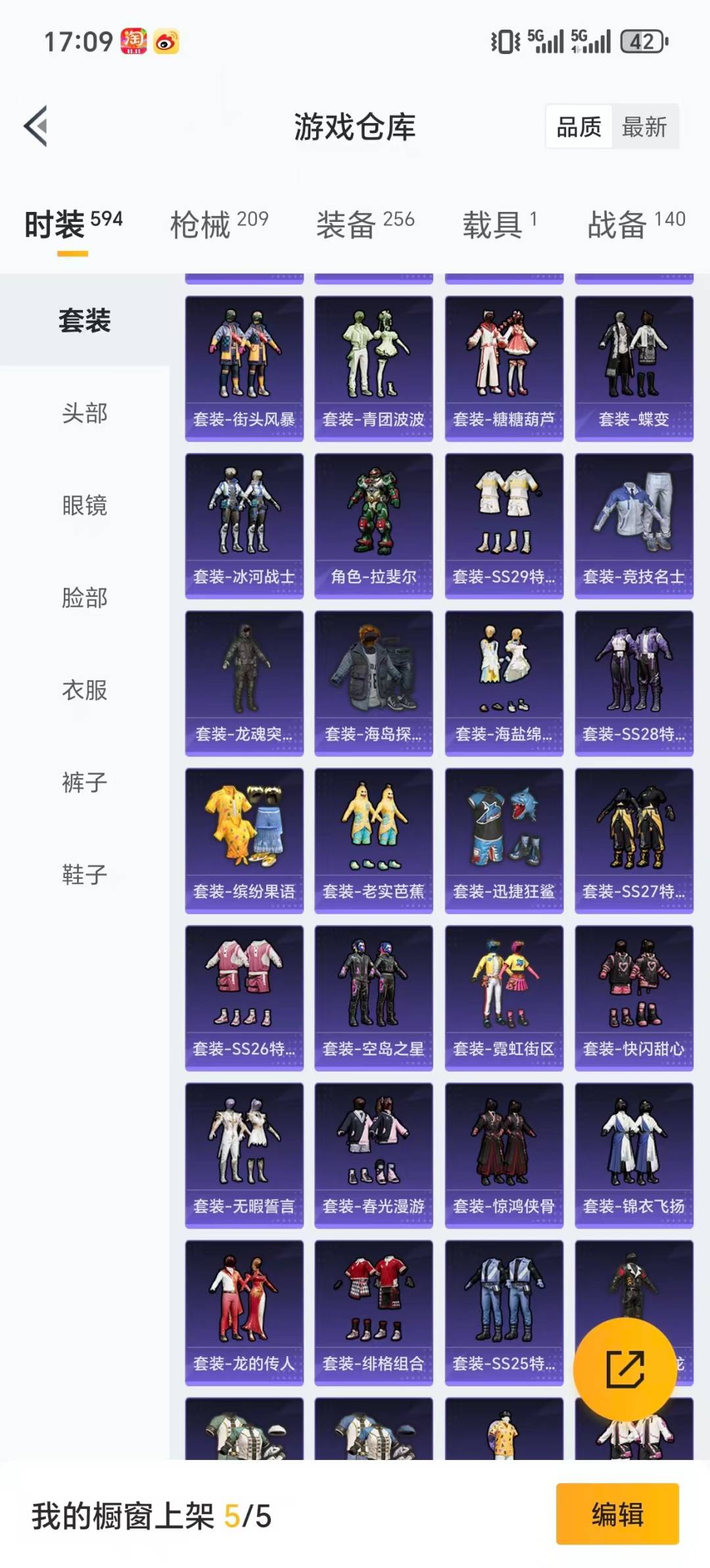 HPQM422559和平精英账号详情图6