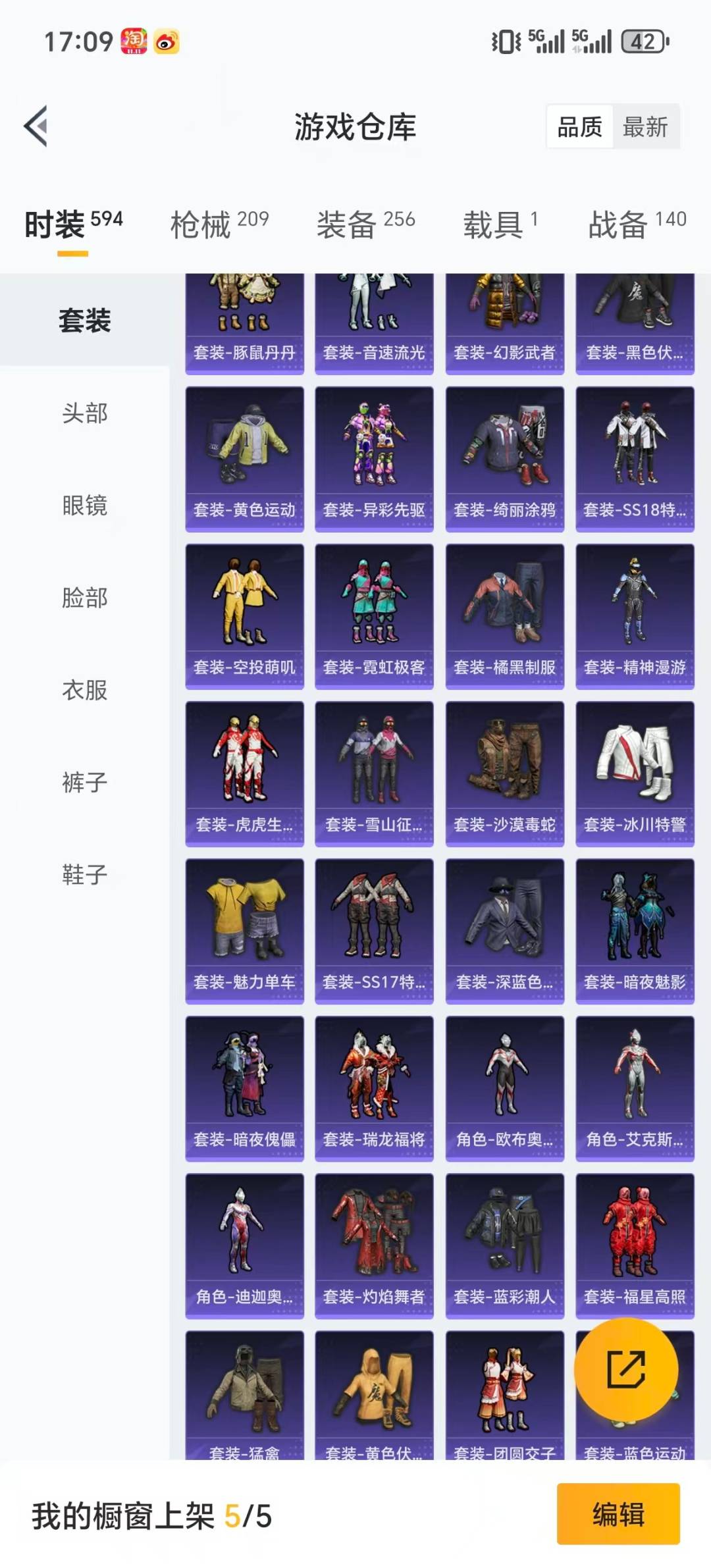 HPQM422559和平精英账号详情图10