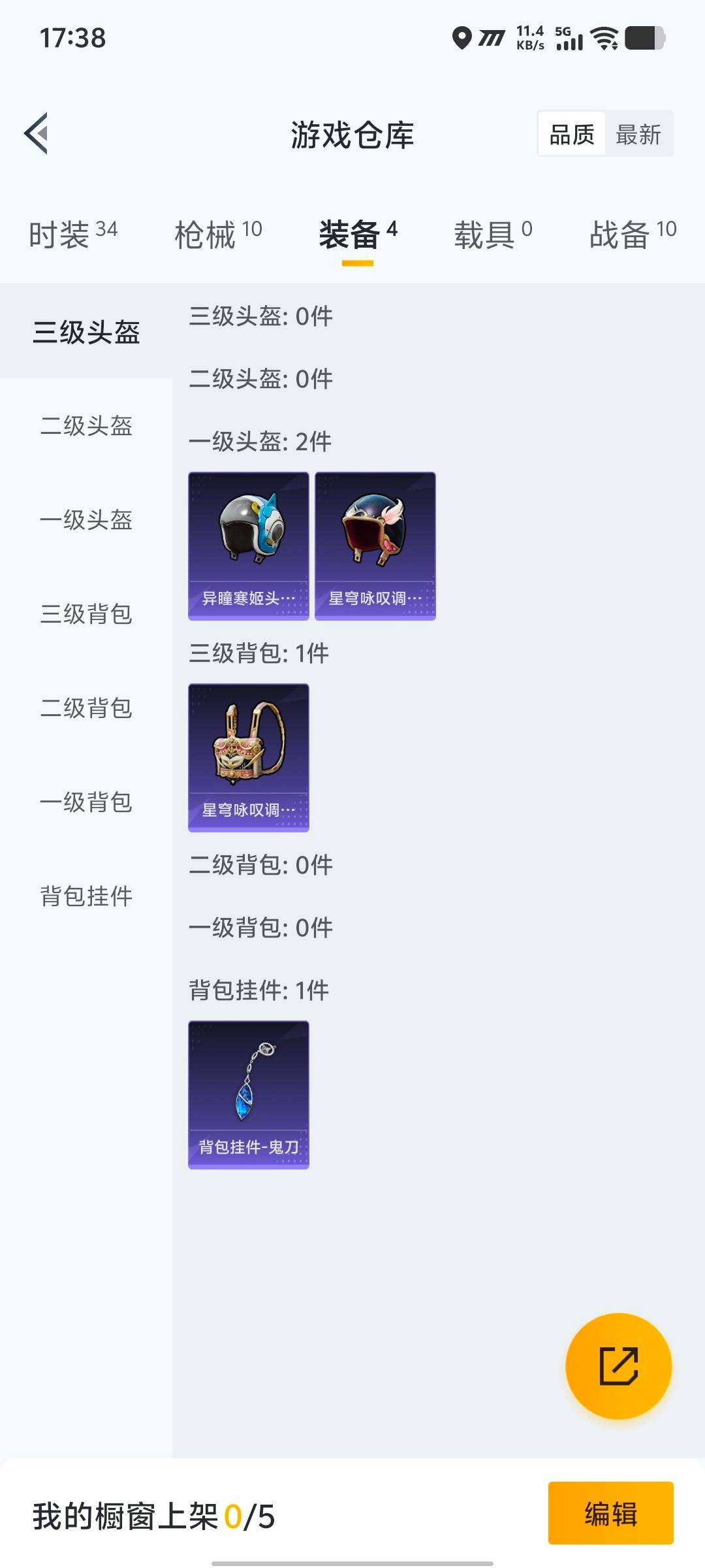 和平精英账号苹果QQ0载具-3套装-9枪皮-[]2特效枪 可二次 
【稀有枪皮】Kar98K-巳巳如意
【二级特效枪】二级Kar98K-巳巳如意
【紫色装扮】湖蓝色名流,黄色名流,酒红色名流