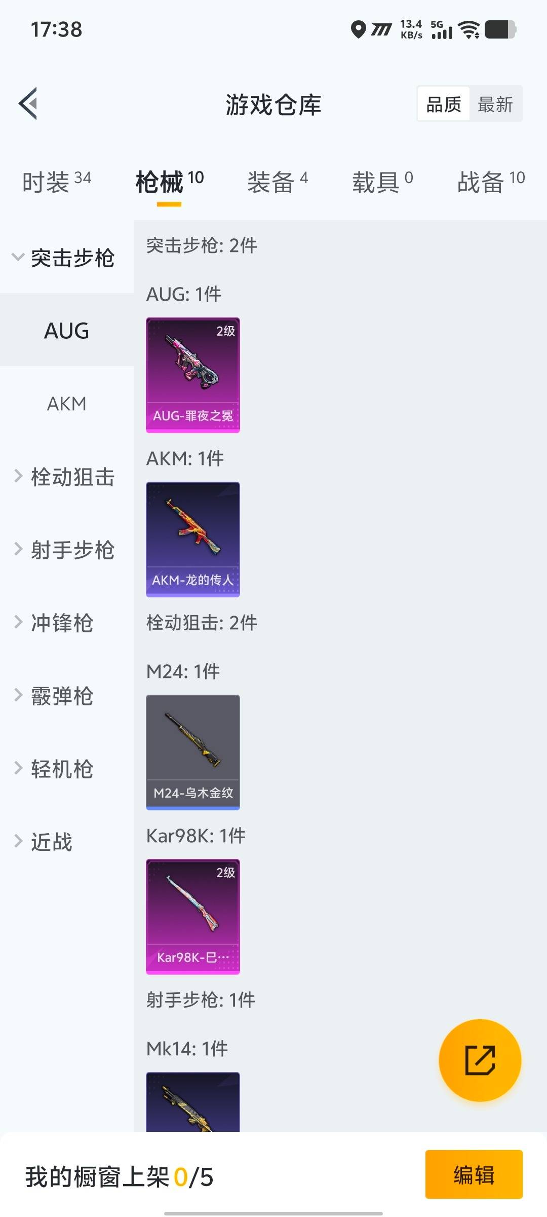 HPCMW423374和平精英账号详情图7