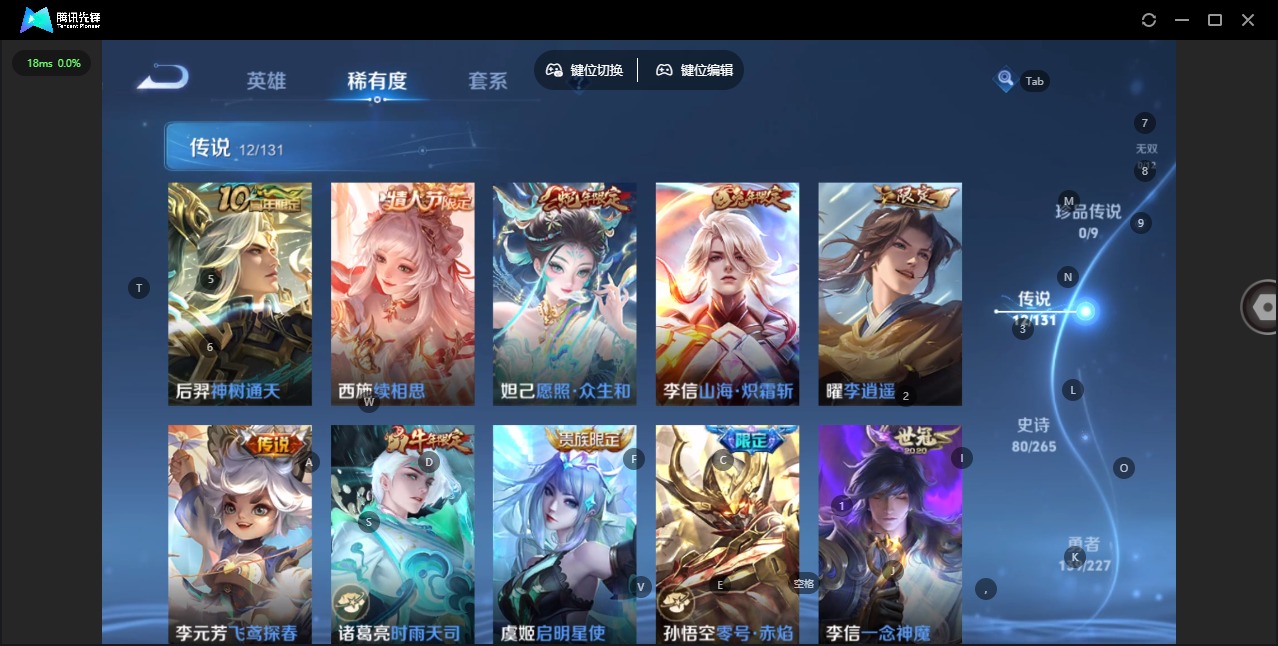 WZCMW445115王者荣耀账号详情图9