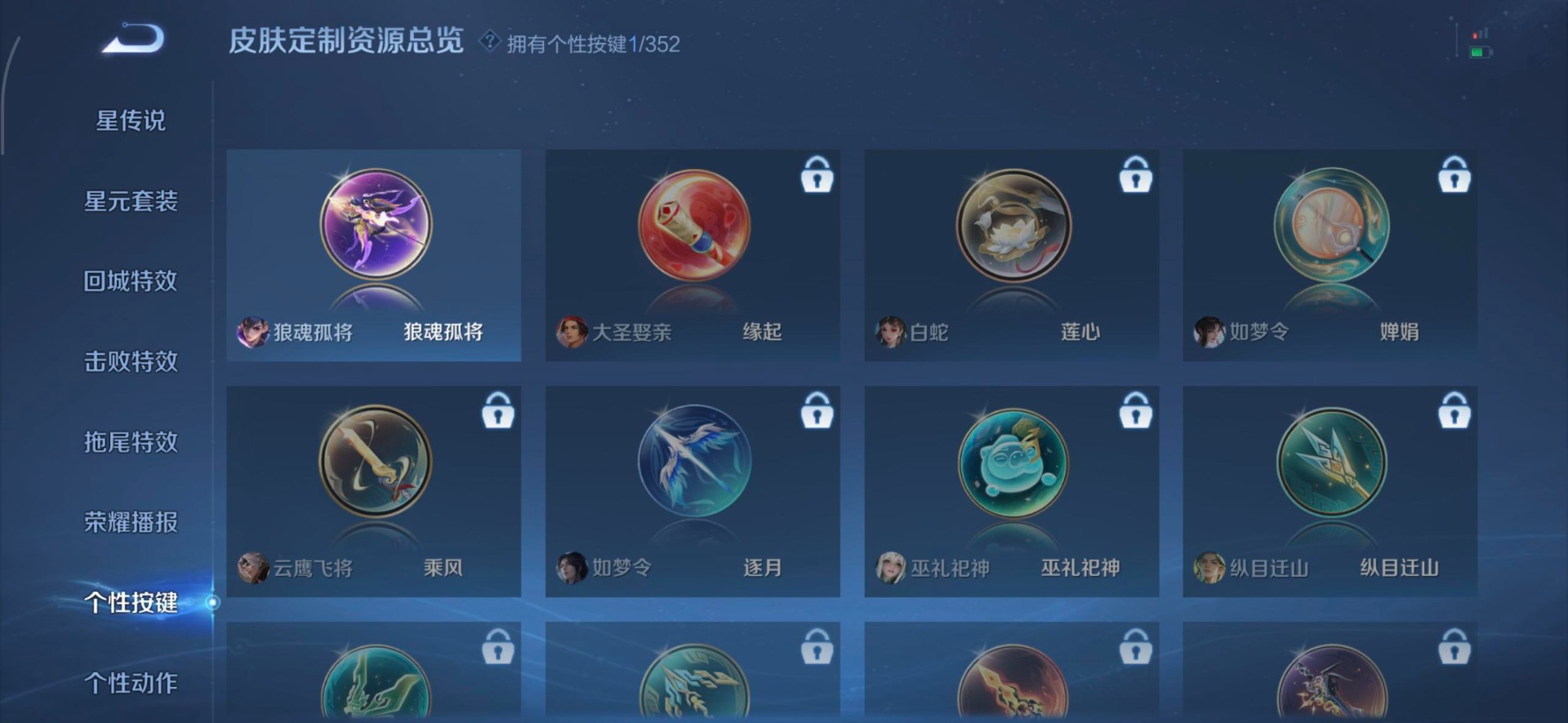 王者荣耀账号安卓QQV1 1典藏 3传说 125英雄 111皮肤 可修改实名 
【英雄全皮】孙权全皮,苍全皮,影全皮 
