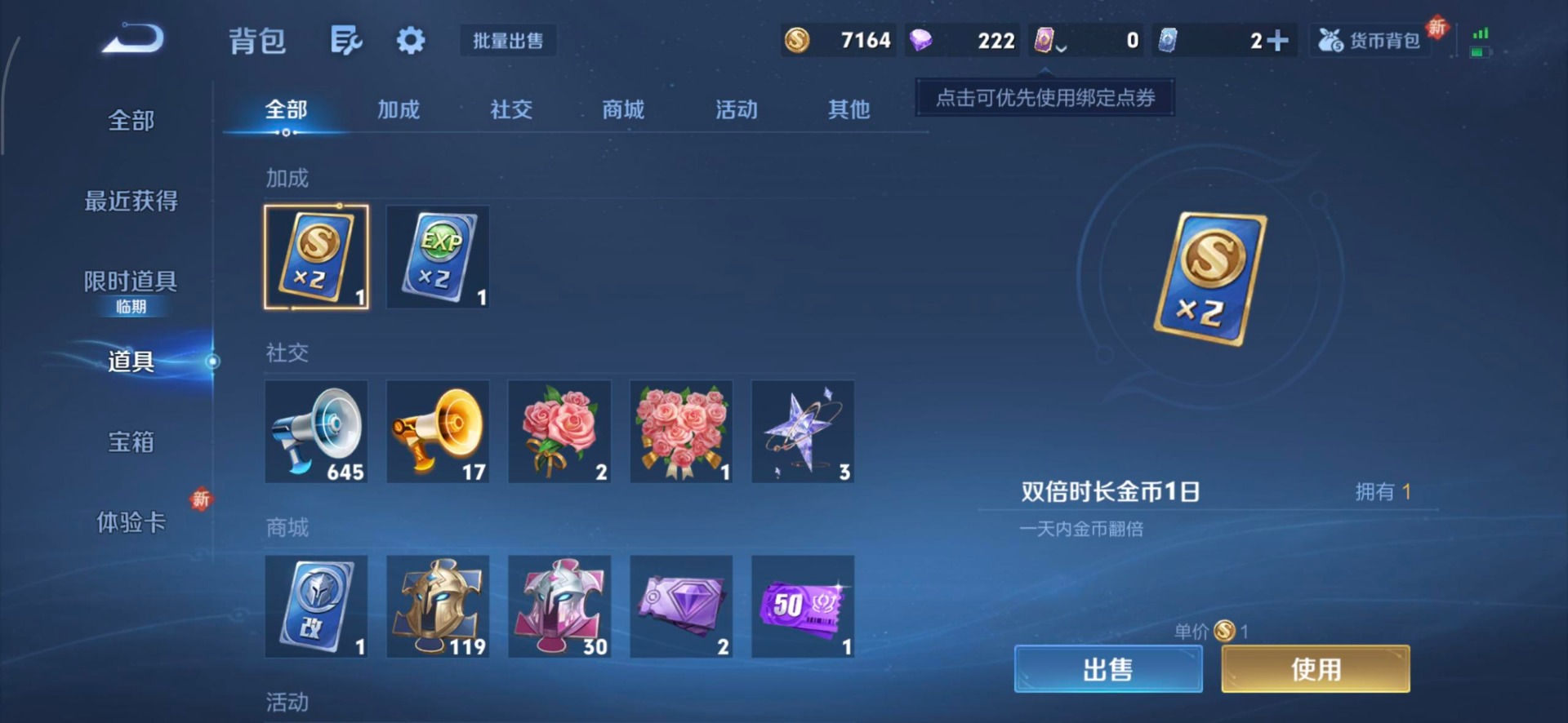 WZQM443408王者荣耀账号详情图9