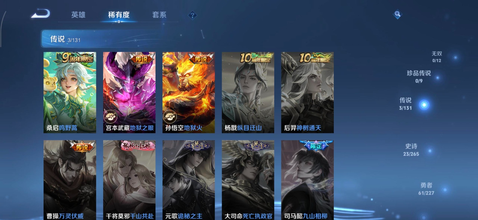 WZQM443408王者荣耀账号详情图11