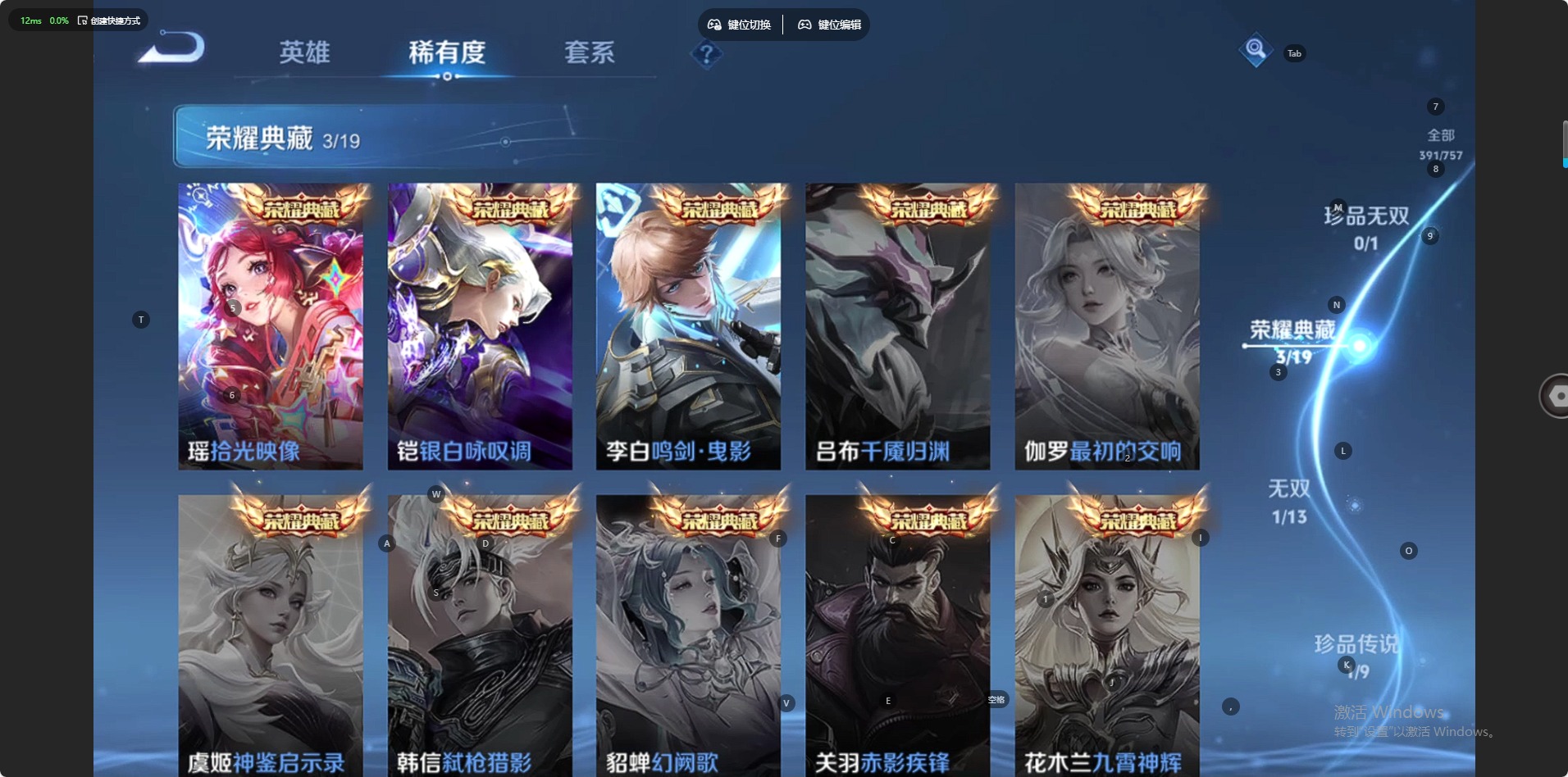 WZCMW445130王者荣耀账号详情图16