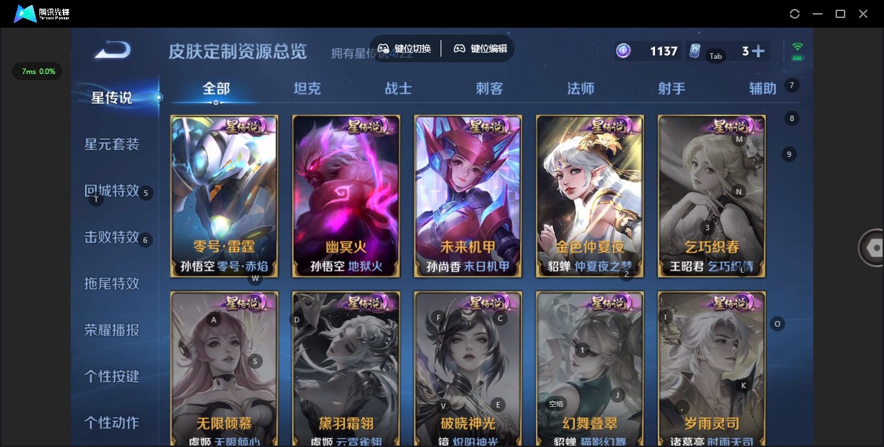 WZCMW445131王者荣耀账号详情图11