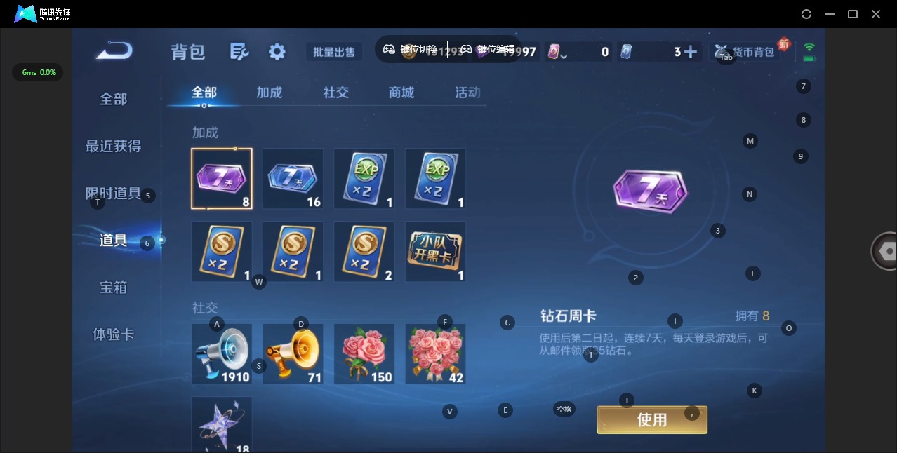 WZCMW445131王者荣耀账号详情图14