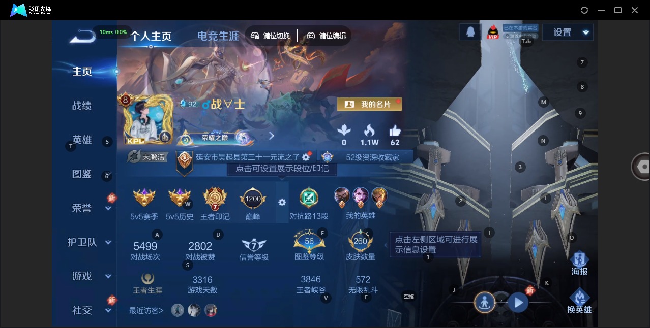 WZQM443430王者荣耀账号详情图5