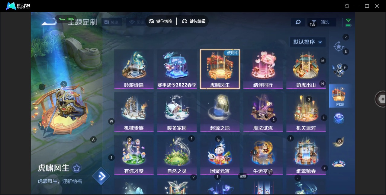 WZQM443430王者荣耀账号详情图11