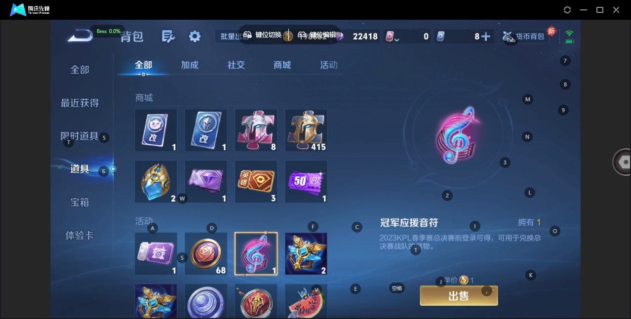 WZQM443430王者荣耀账号详情图13