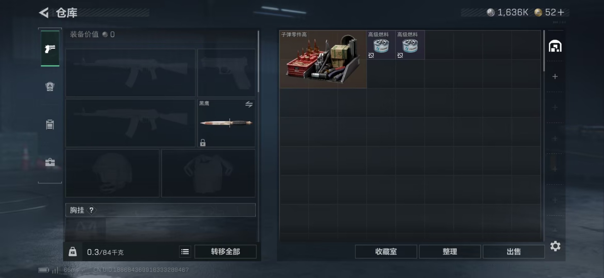 SJZQM410233三角洲行动账号详情图11