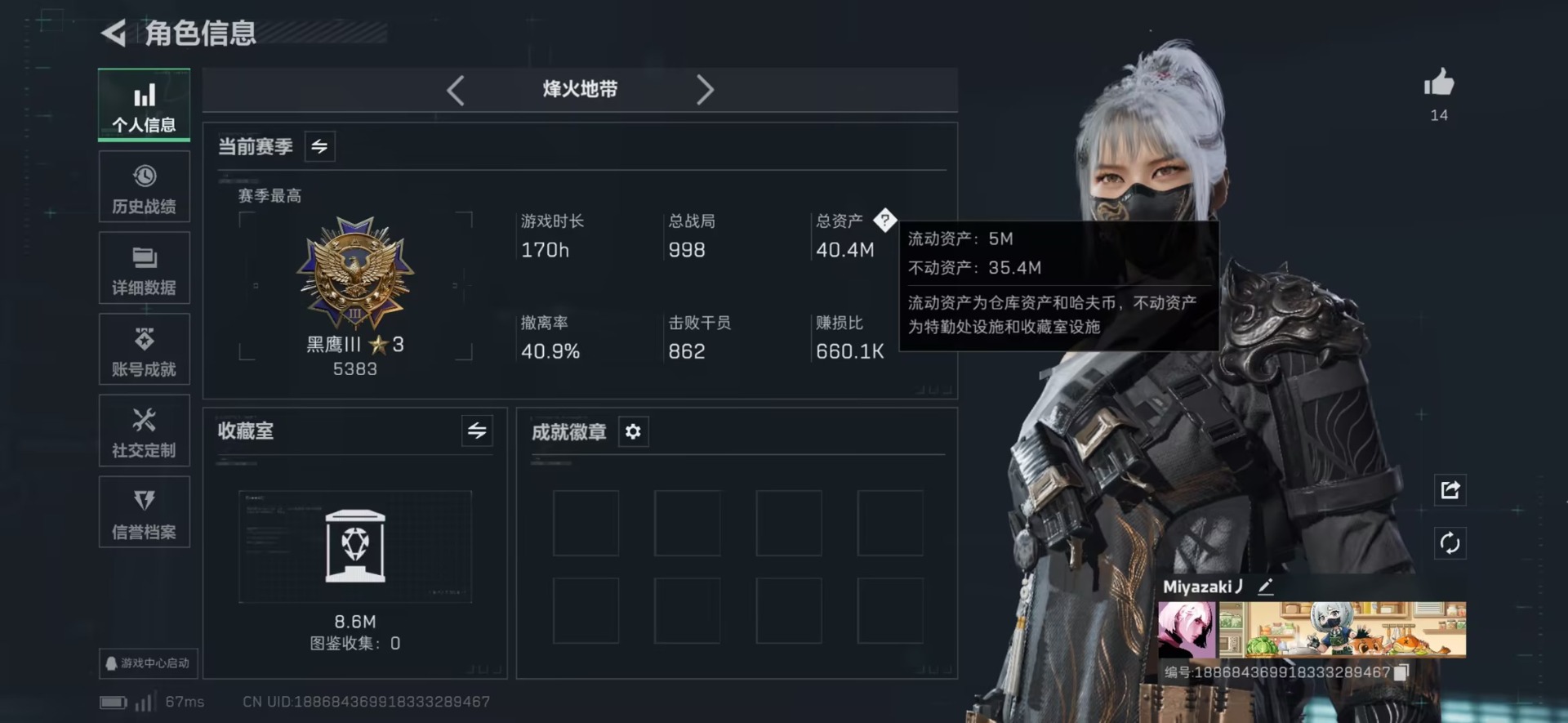 SJZQM410233三角洲行动账号详情图16