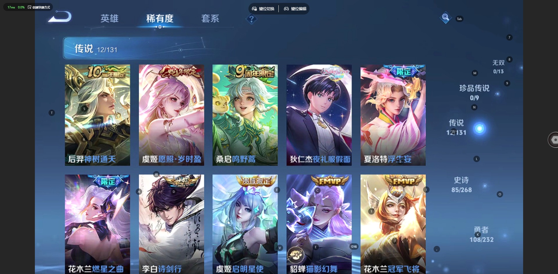 WZCMW445134王者荣耀账号详情图6