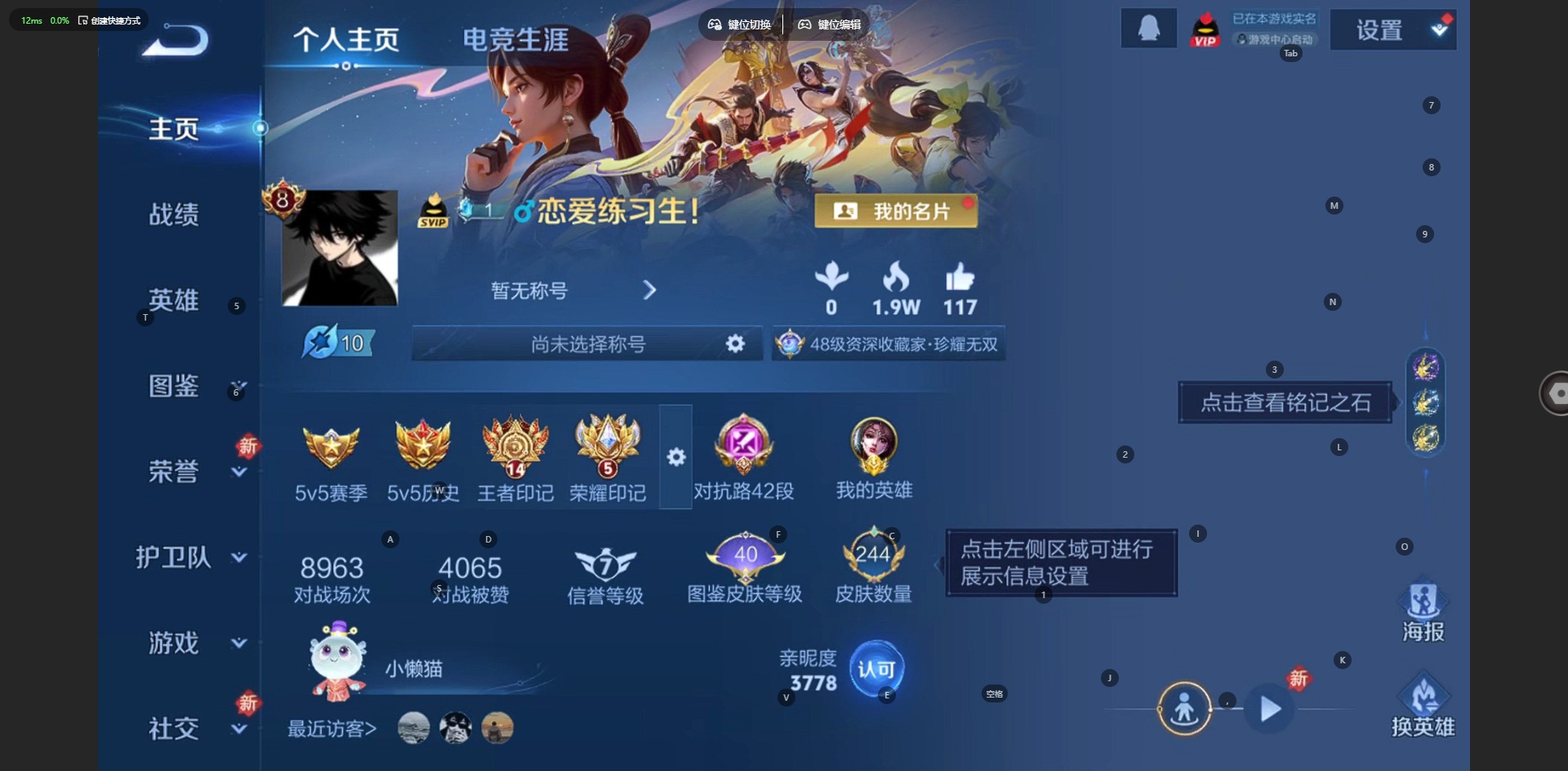 WZCMW445134王者荣耀账号详情图9