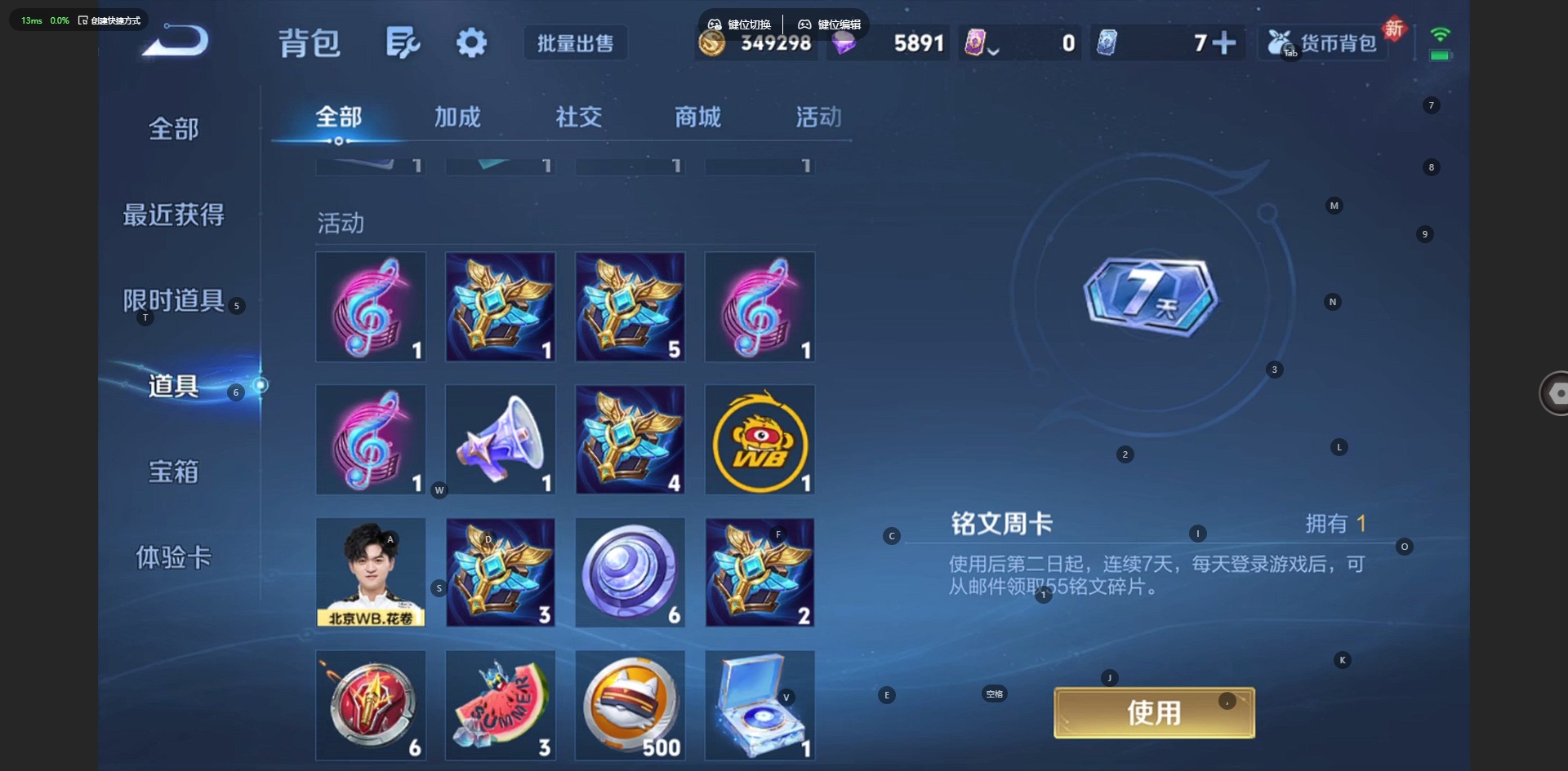 WZCMW445134王者荣耀账号详情图14