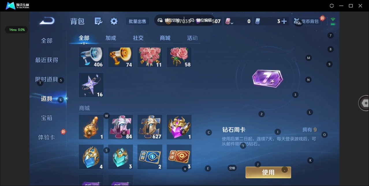 WZQM443440王者荣耀账号详情图12