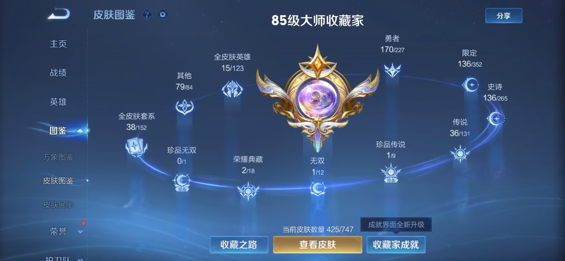 WZQM443442王者荣耀账号详情图5