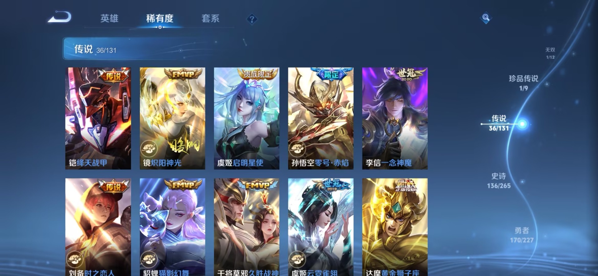 WZQM443442王者荣耀账号详情图14