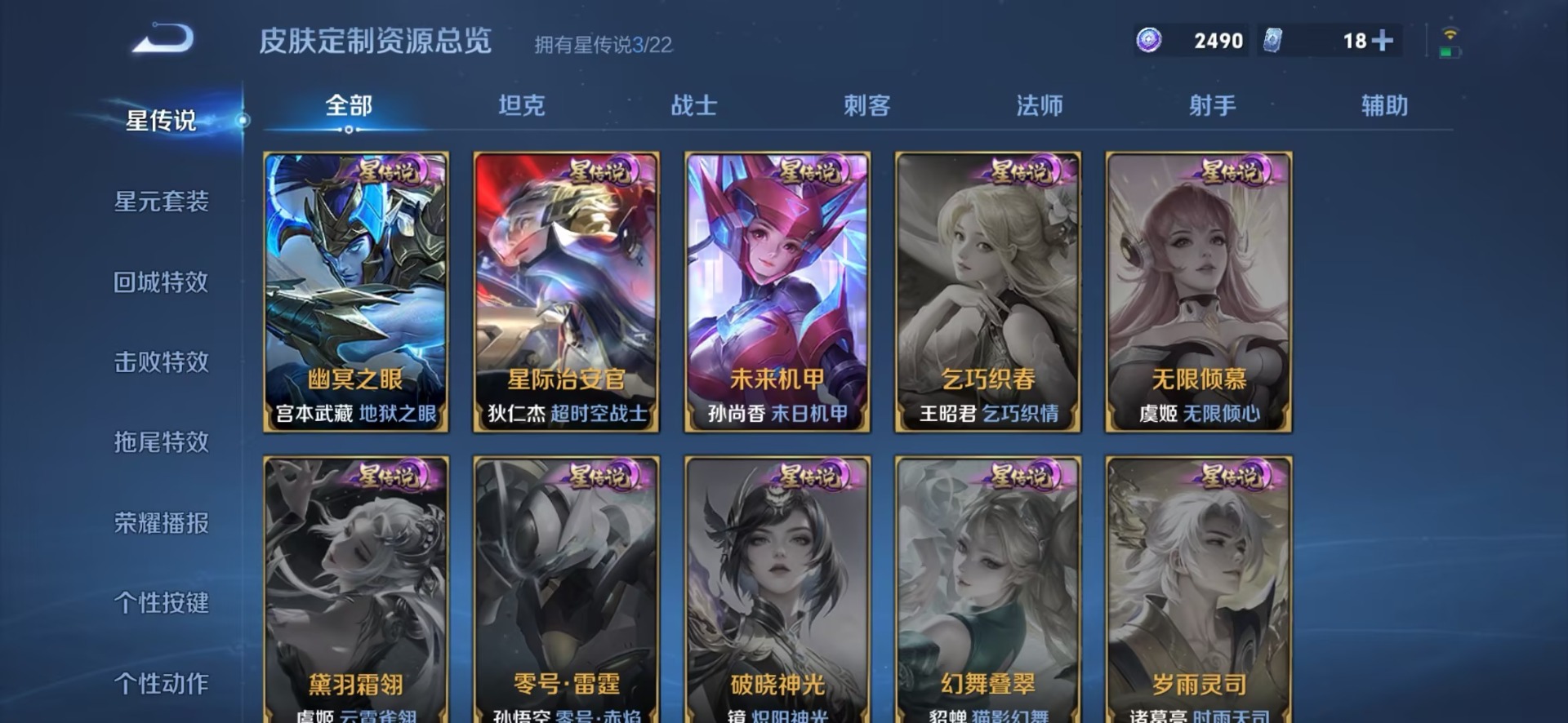 WZQM443442王者荣耀账号详情图16