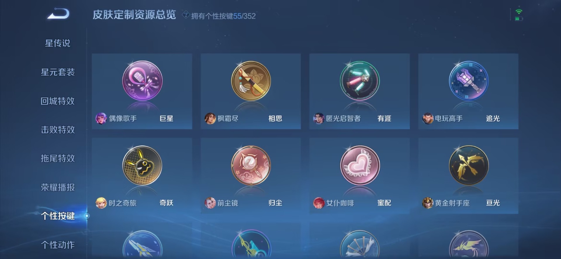 WZQM443442王者荣耀账号详情图20