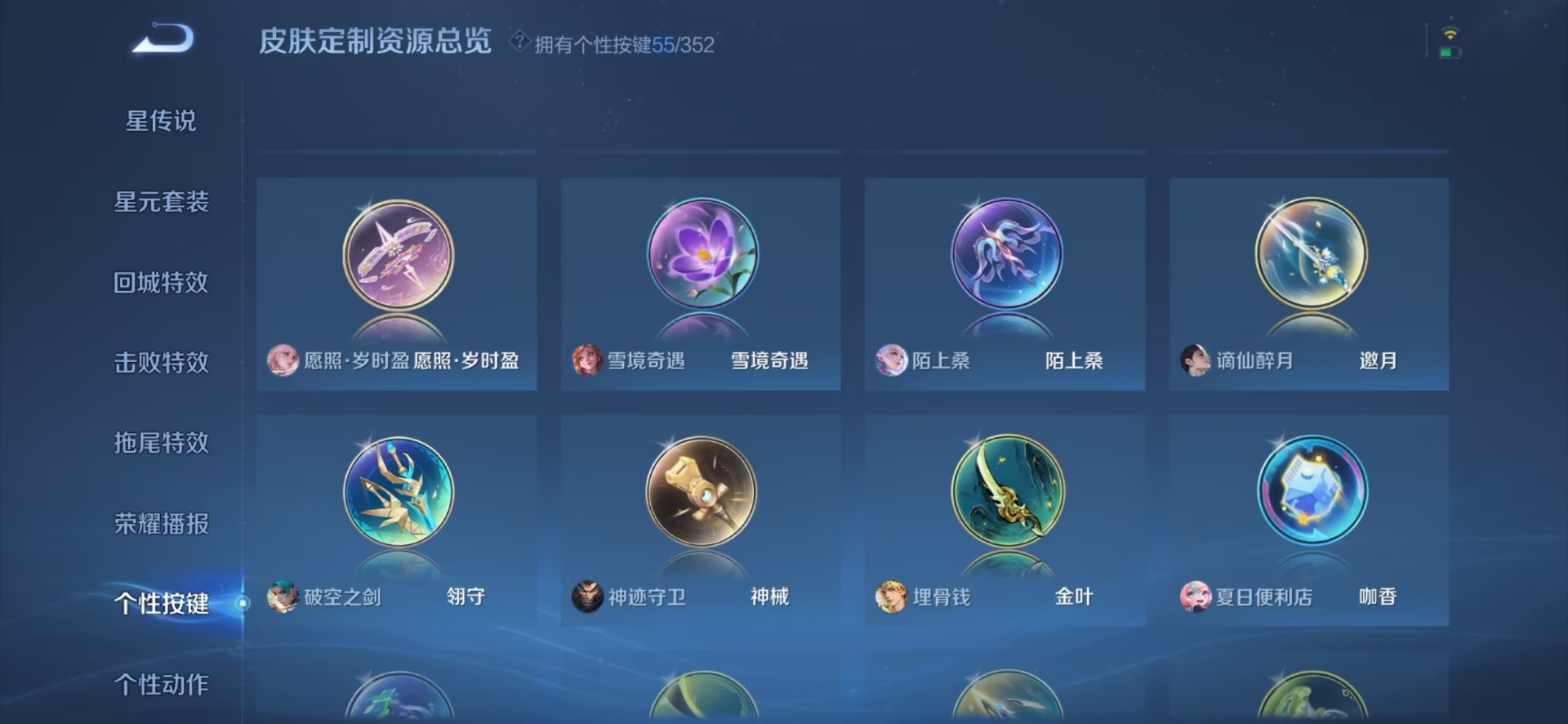 WZQM443442王者荣耀账号详情图22