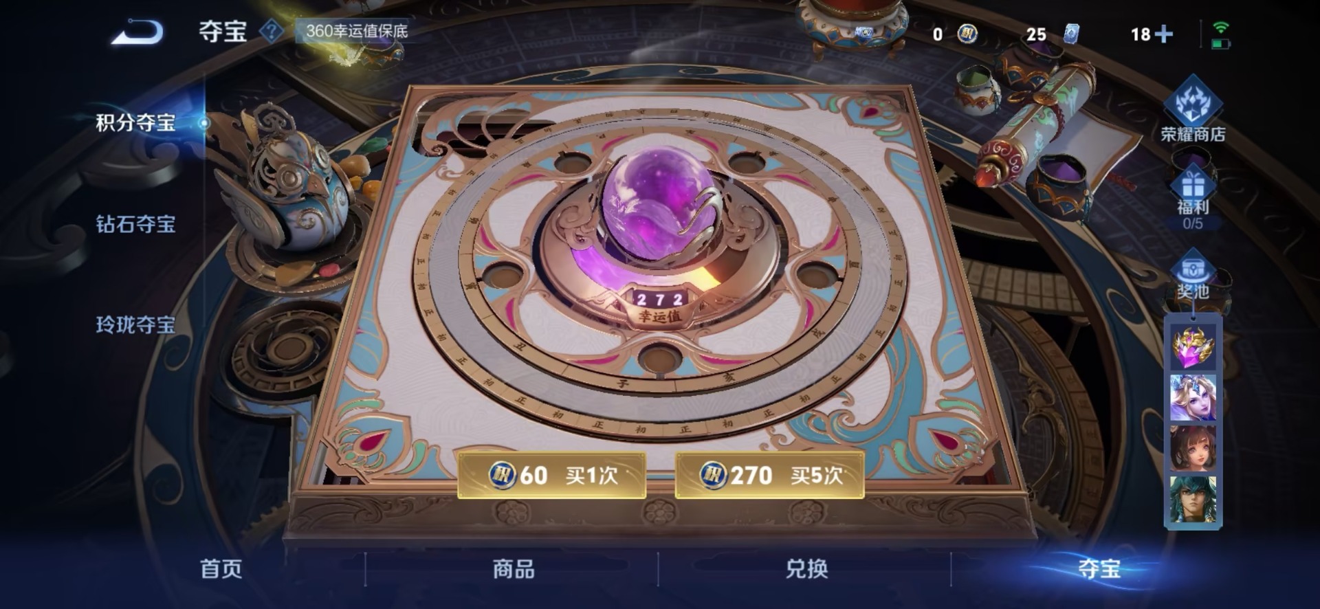 WZQM443442王者荣耀账号详情图23