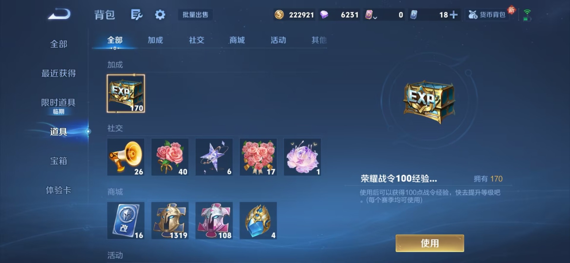 WZQM443442王者荣耀账号详情图24