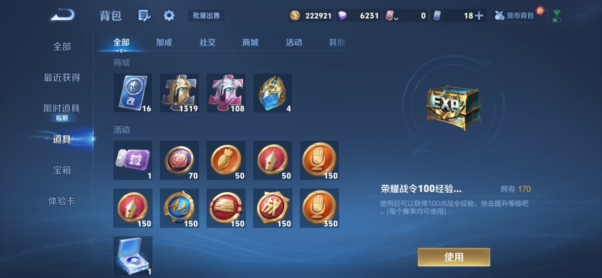 WZQM443442王者荣耀账号详情图25