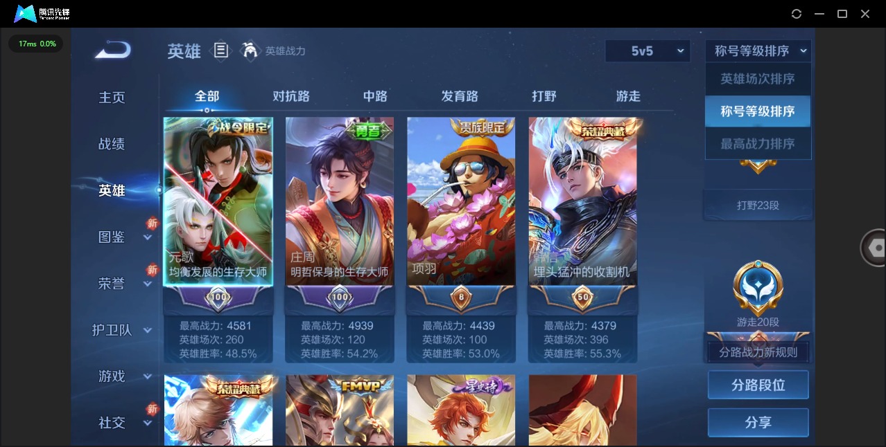 WZQM443448王者荣耀账号详情图4