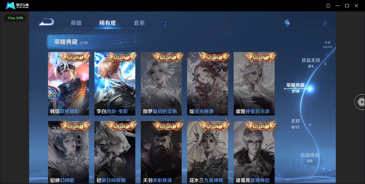 WZQM443448王者荣耀账号详情图6