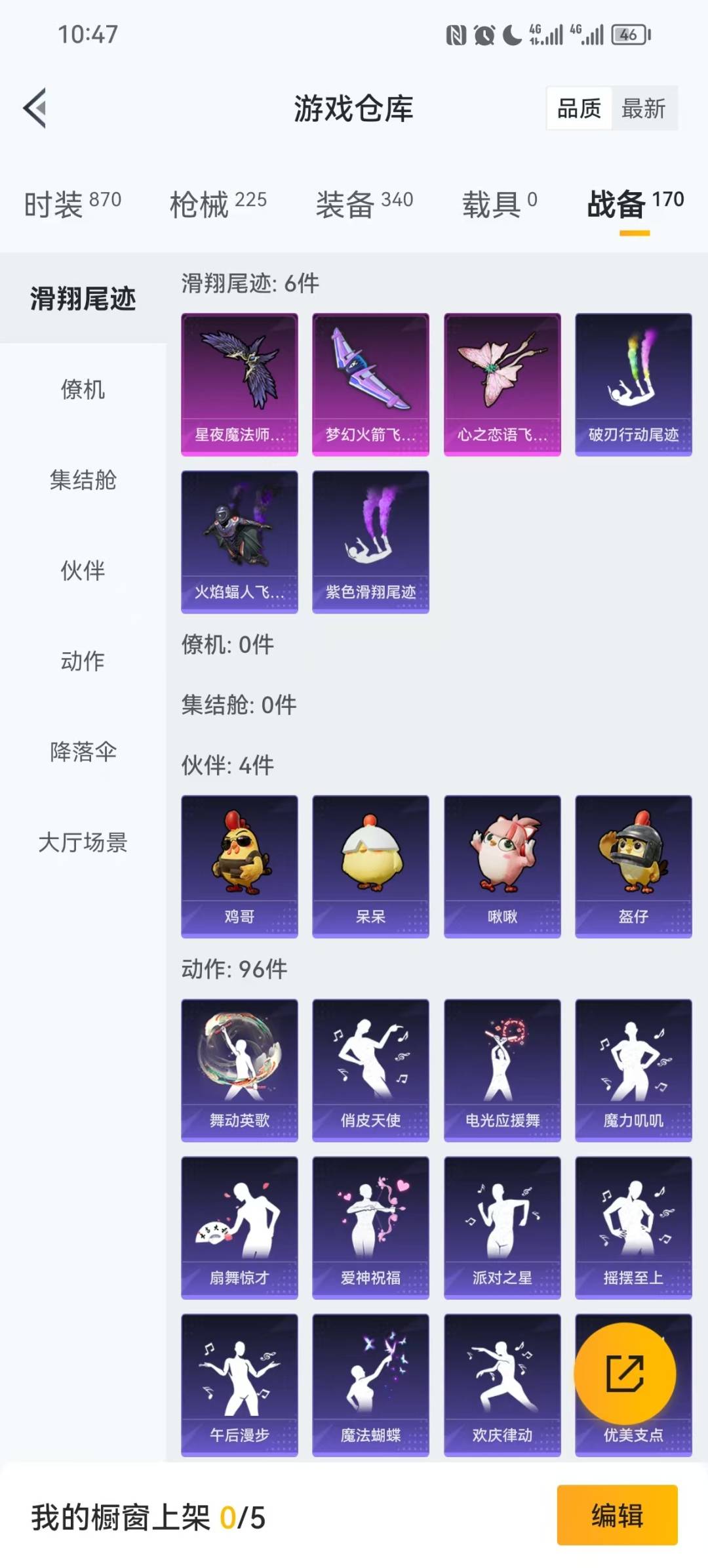 和平精英账号安卓微信0载具-222套装-202枪皮-[]13粉装 3特效枪 可二次 可修改实名 
【热门装扮】:异瞳寒姬