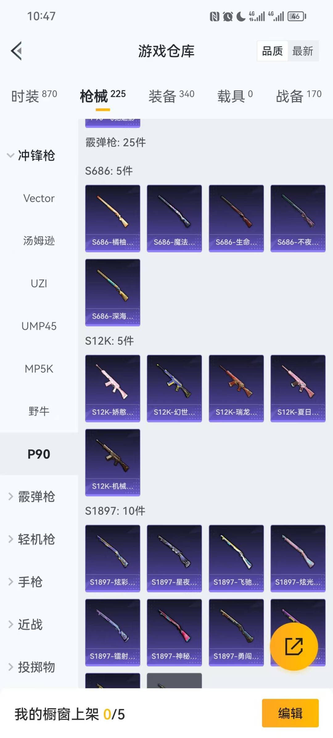 HPCMW423412和平精英账号详情图5