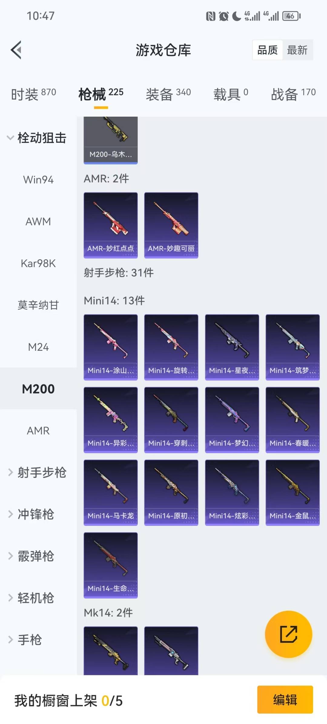 HPCMW423412和平精英账号详情图7