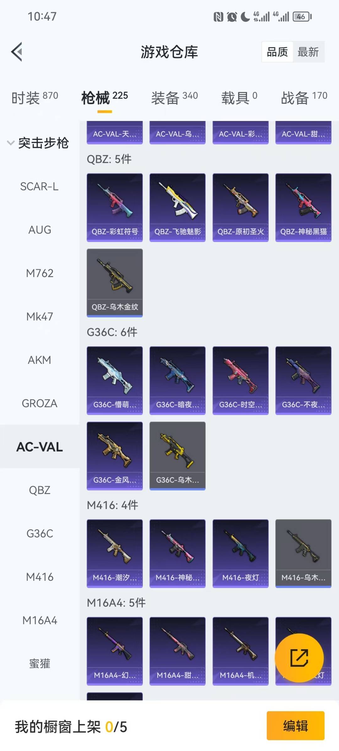 HPCMW423412和平精英账号详情图9