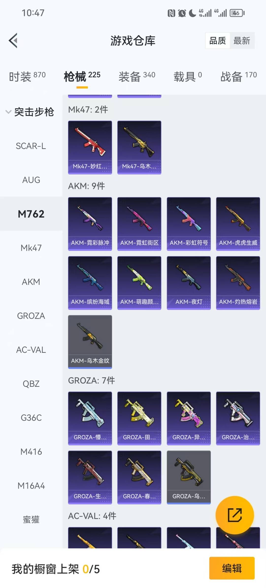 HPCMW423412和平精英账号详情图10