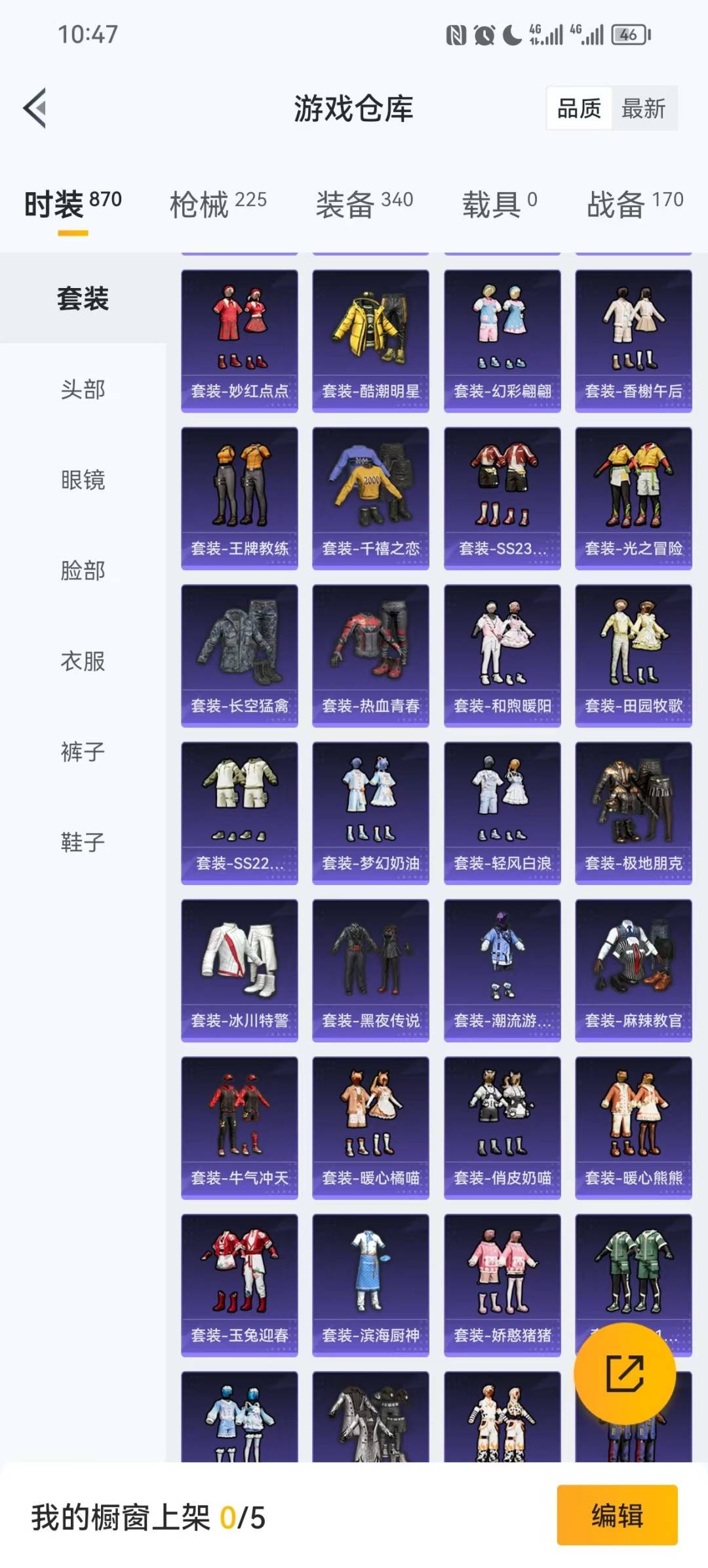 HPCMW423412和平精英账号详情图12