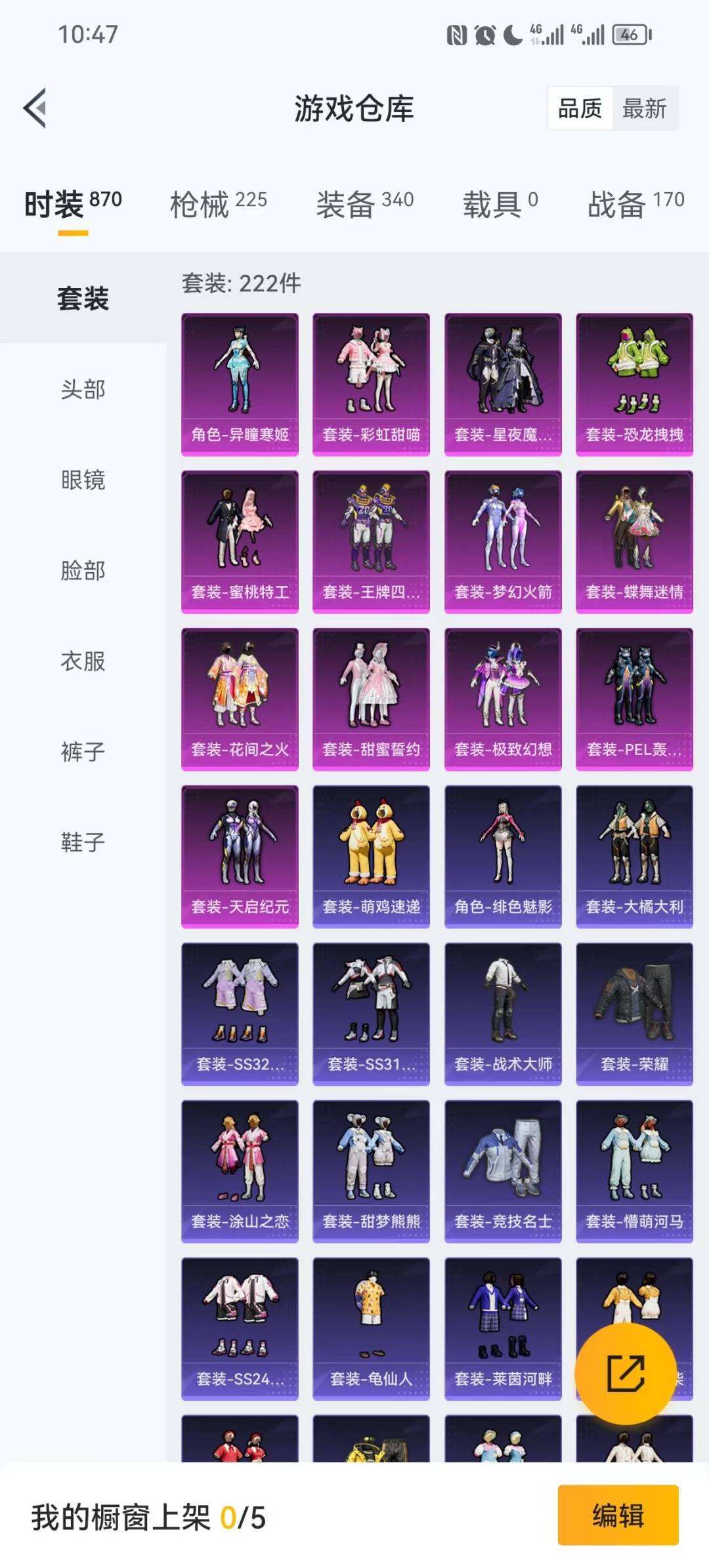 HPCMW423412和平精英账号详情图13