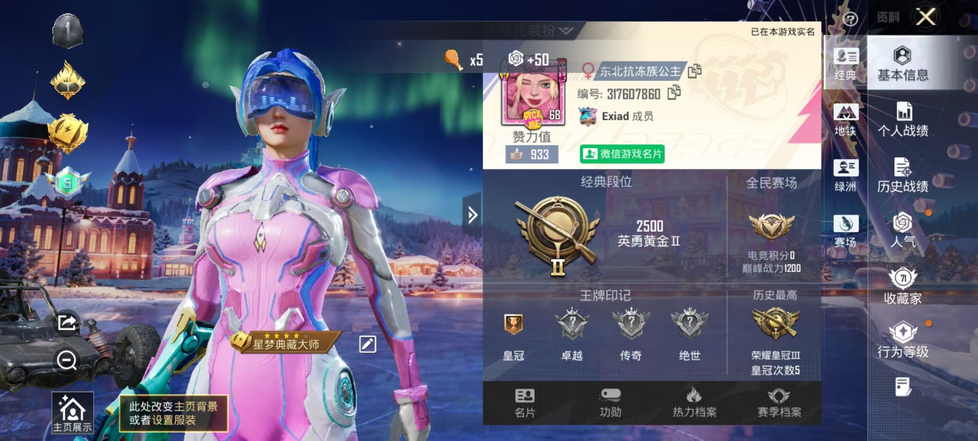 HPCMW423412和平精英账号详情图16