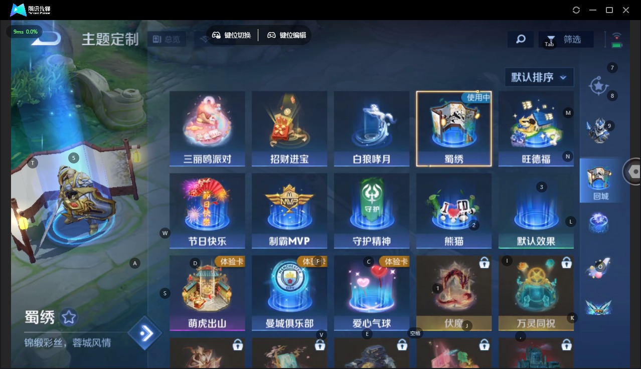 WZQM443460王者荣耀账号详情图12