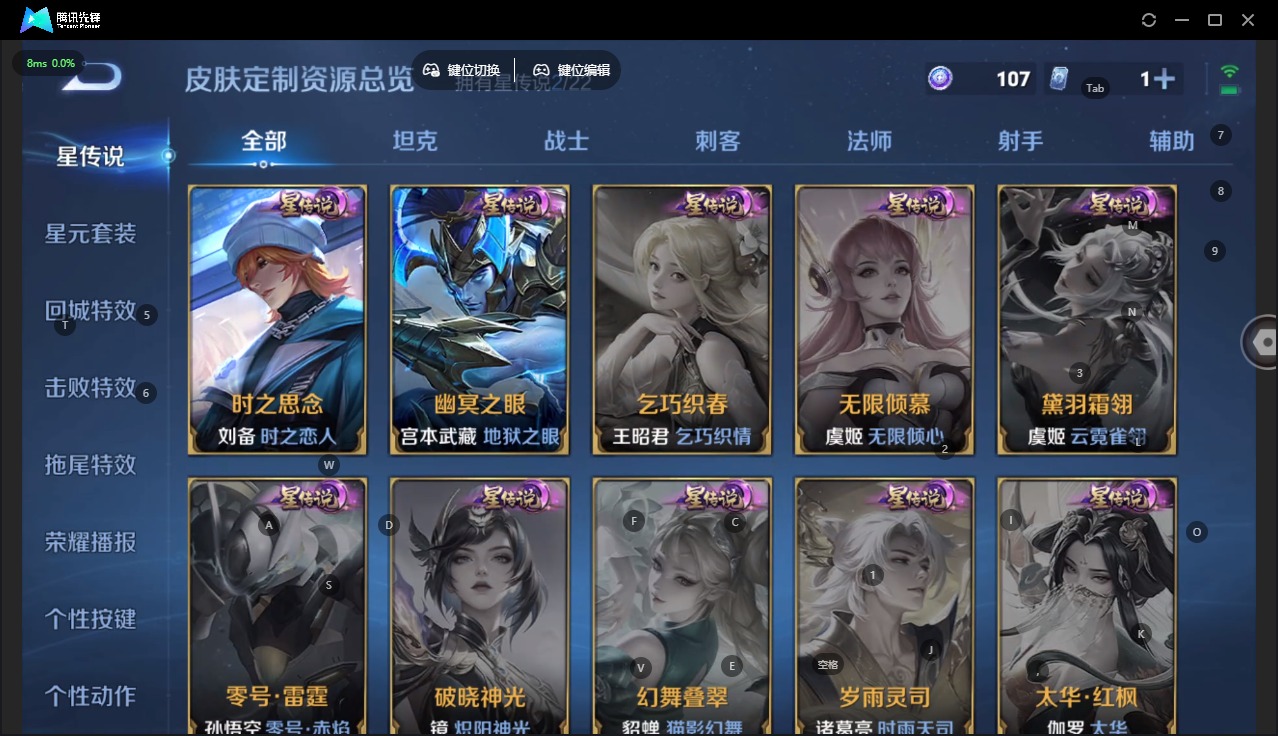 WZQM443460王者荣耀账号详情图13