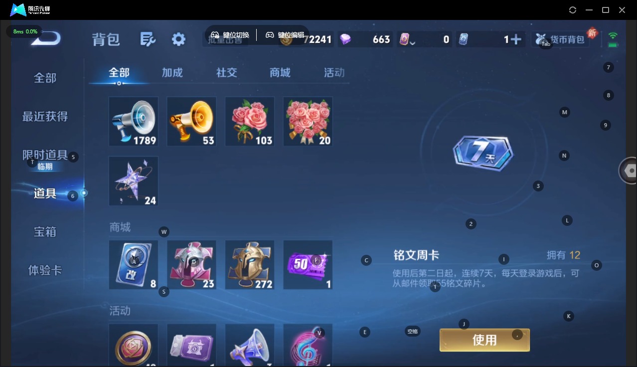 WZQM443460王者荣耀账号详情图15