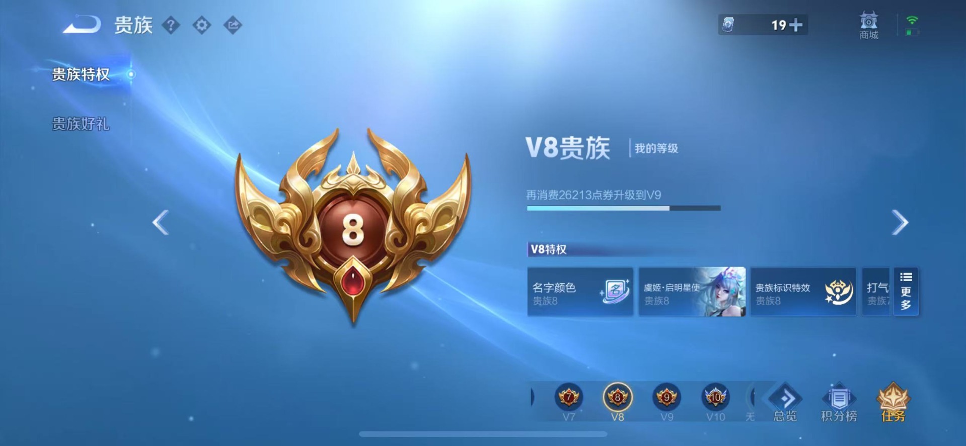 WZCMW445150王者荣耀账号详情图14