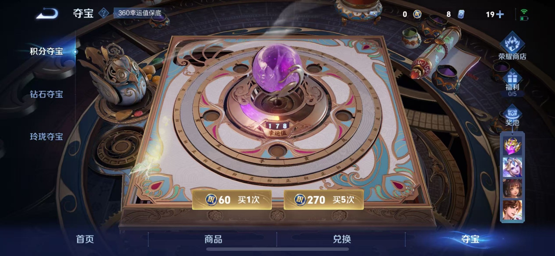 WZCMW445150王者荣耀账号详情图15