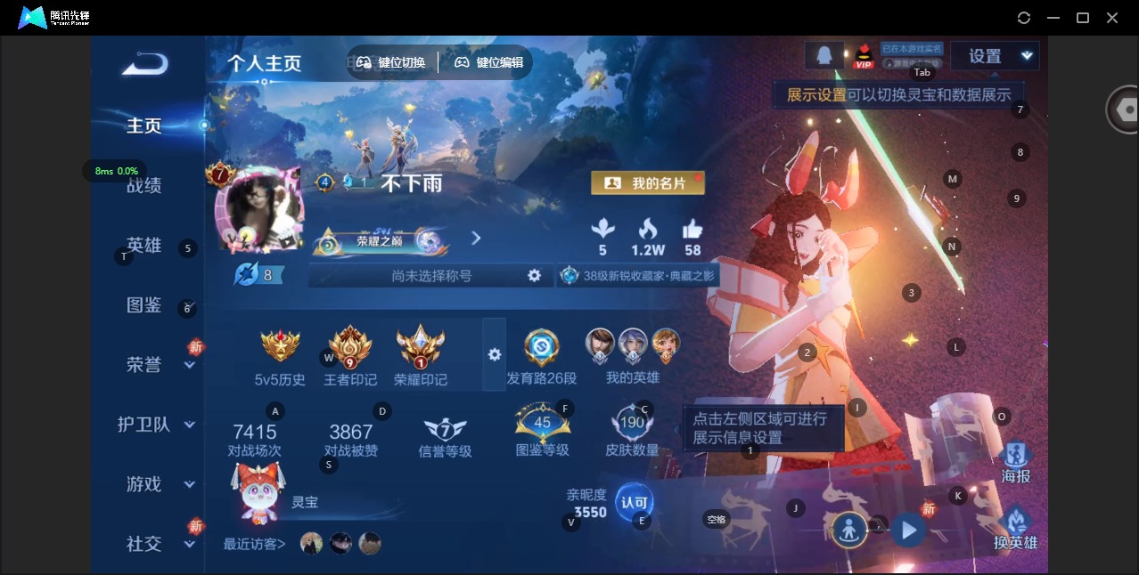 WZQM443463王者荣耀账号详情图4