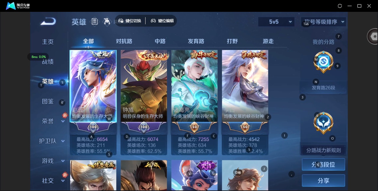 WZQM443463王者荣耀账号详情图5