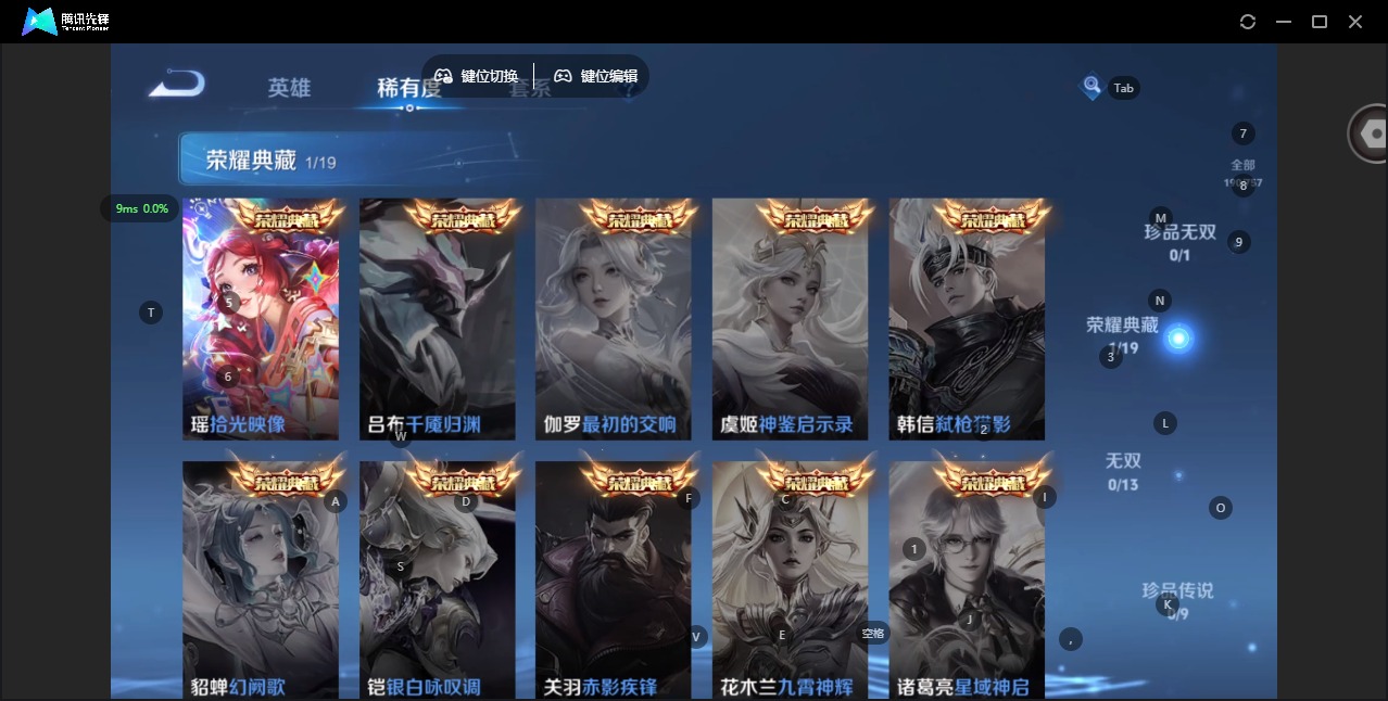 WZQM443463王者荣耀账号详情图7